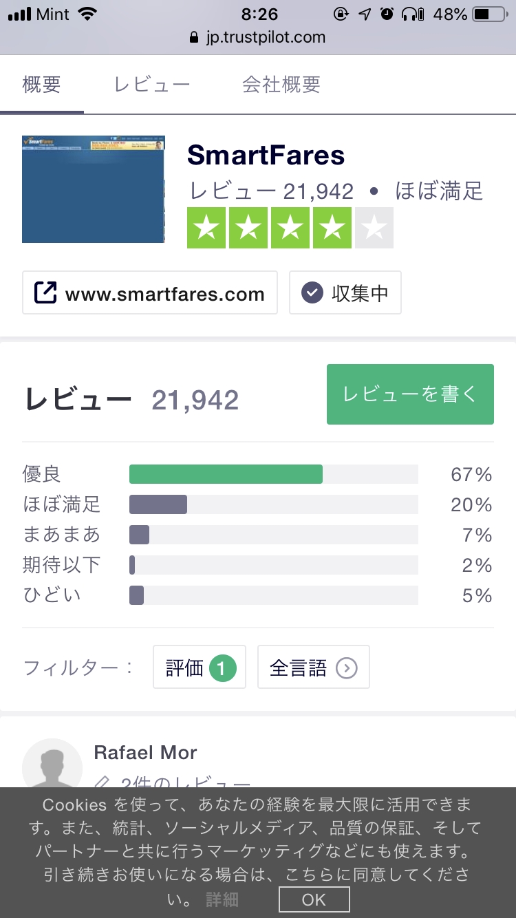 SmartFares Reviews 71 Reviews of Sitejabber